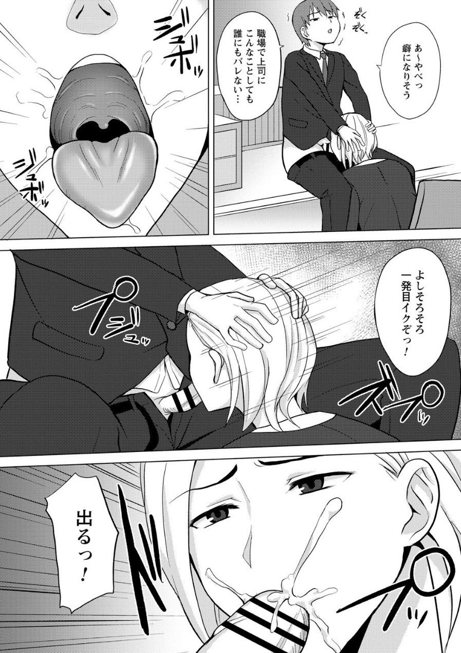 時間を止めてセクハラ天国