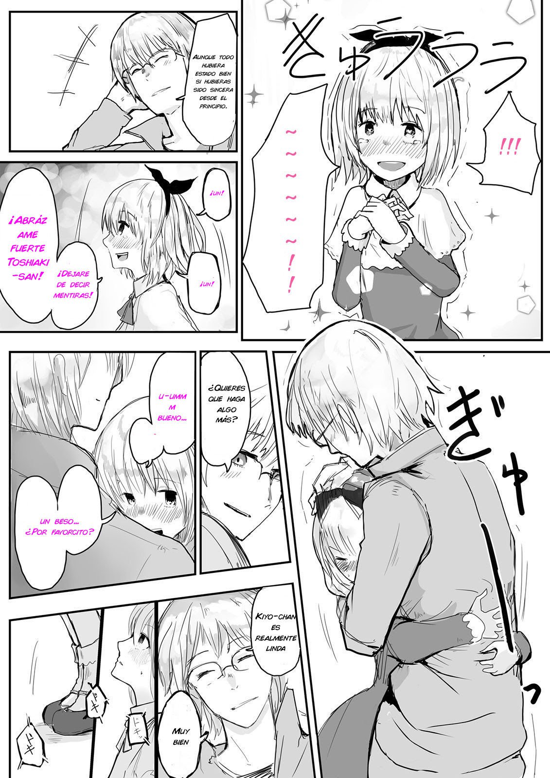 ディアデロストントス