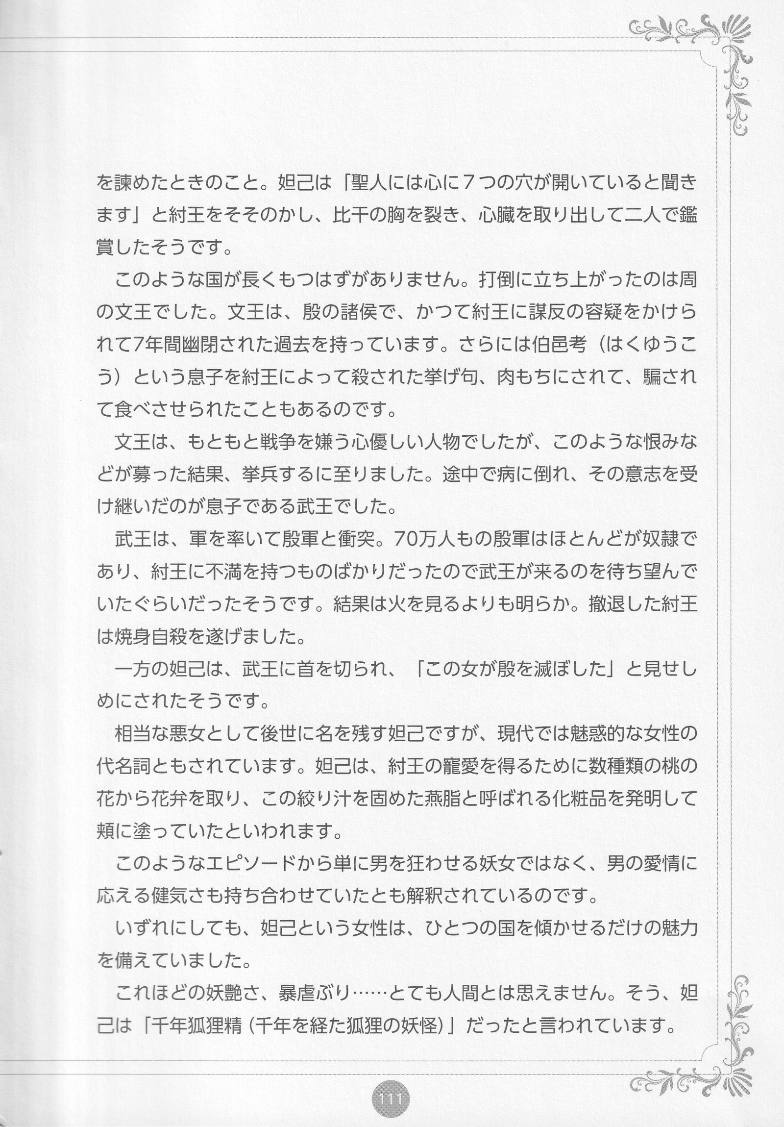 エロカミ！大人の新和コレクション