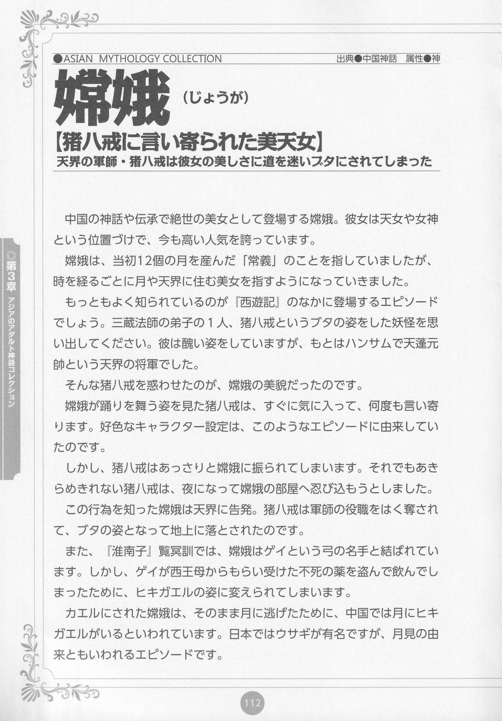 エロカミ！大人の新和コレクション