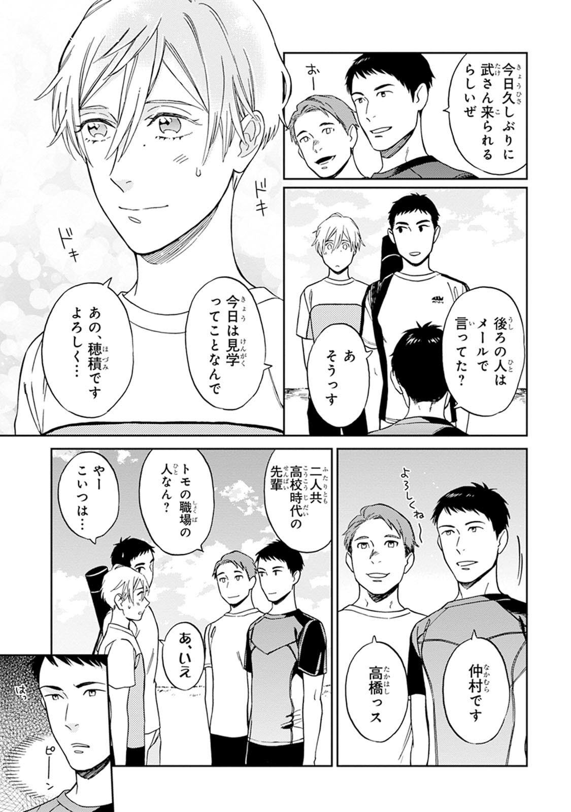 幸福へこんにちは