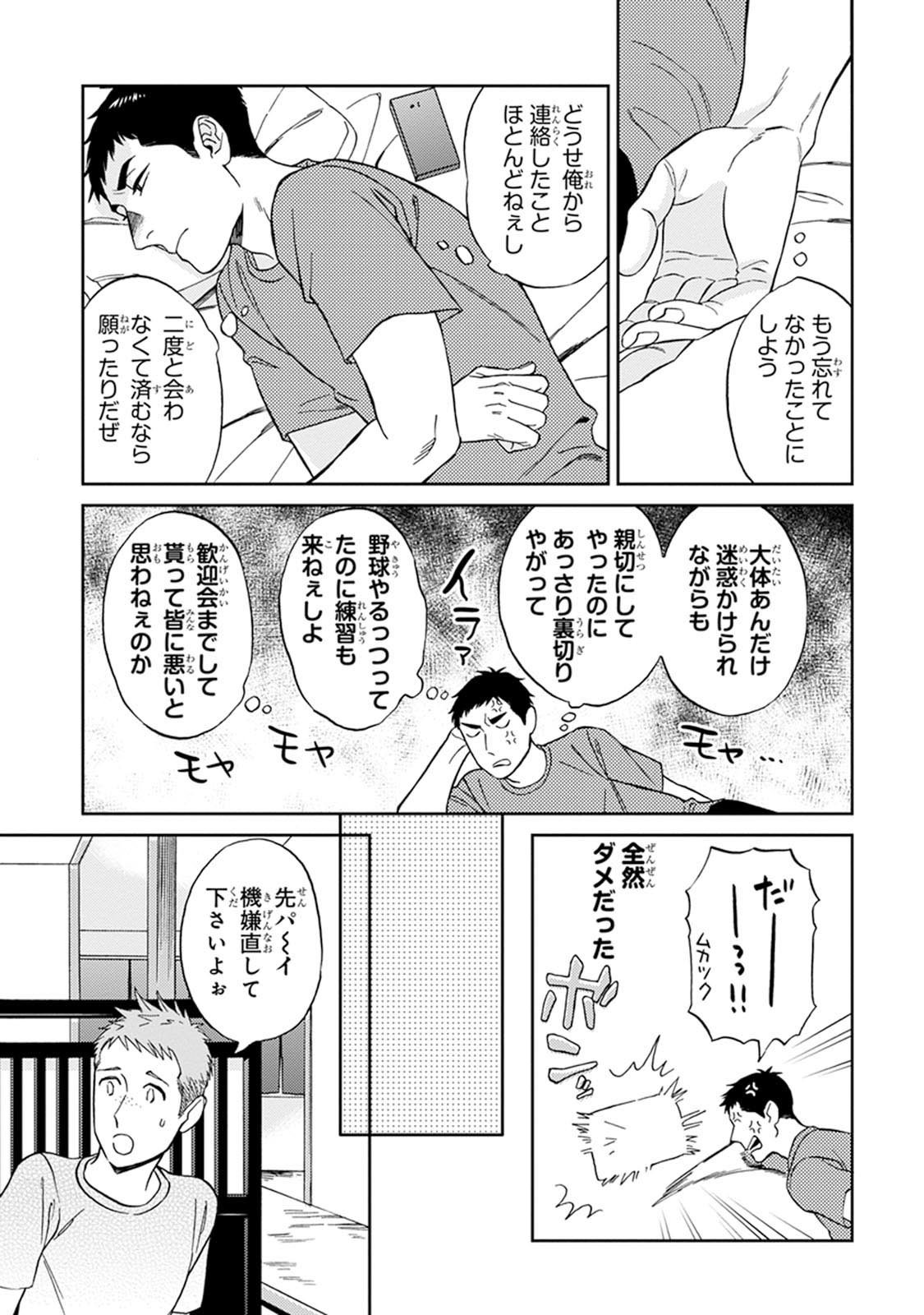 幸福へこんにちは