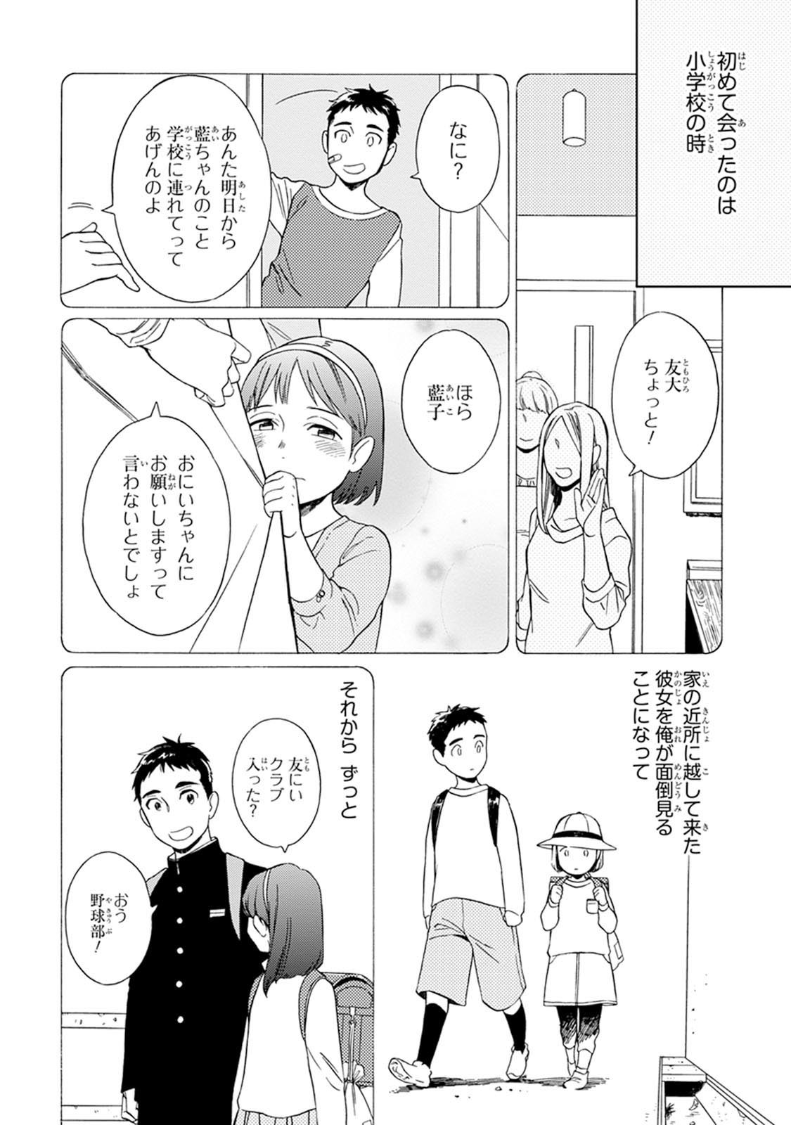 幸福へこんにちは