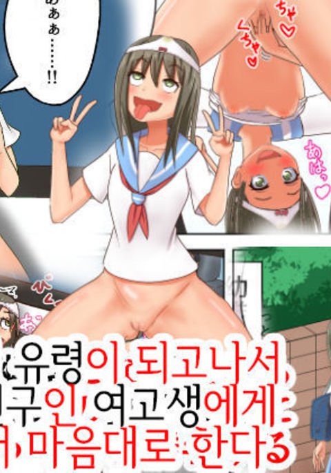 新出幽霊になったから、おさななじみの城光星にのりうつってすきカッテする