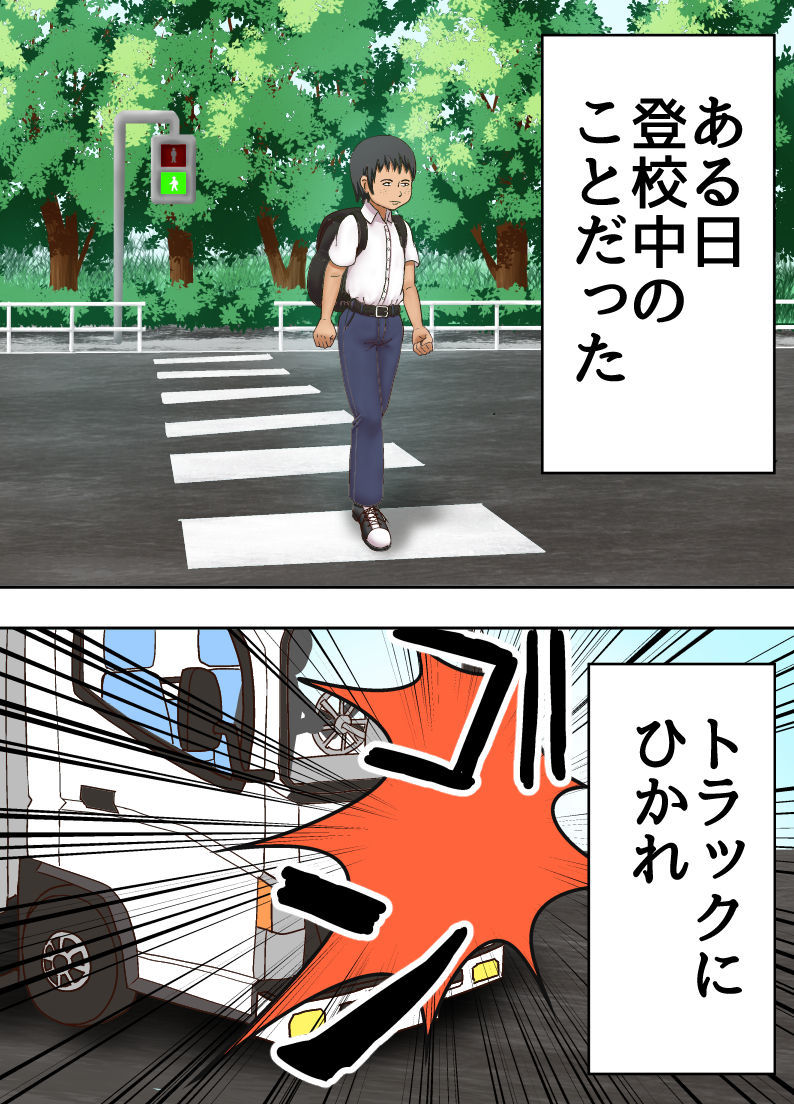 新出幽霊になったから、おさななじみの城光星にのりうつってすきカッテする