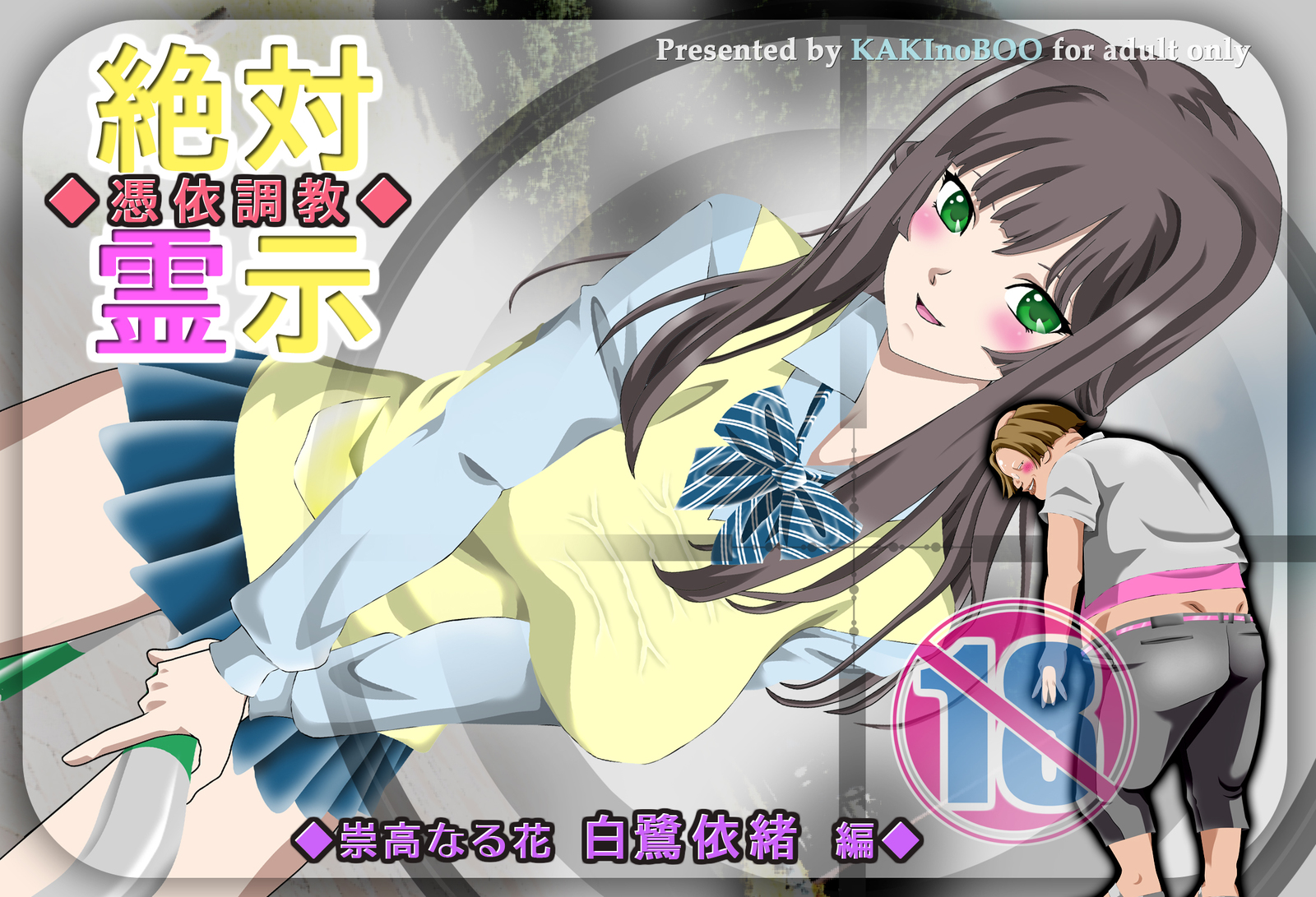 ひょういちょうきょうぜったいれいじ