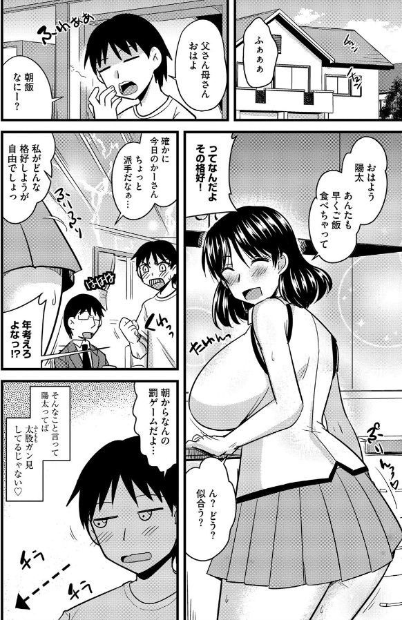 ははとむすこのストレス会報