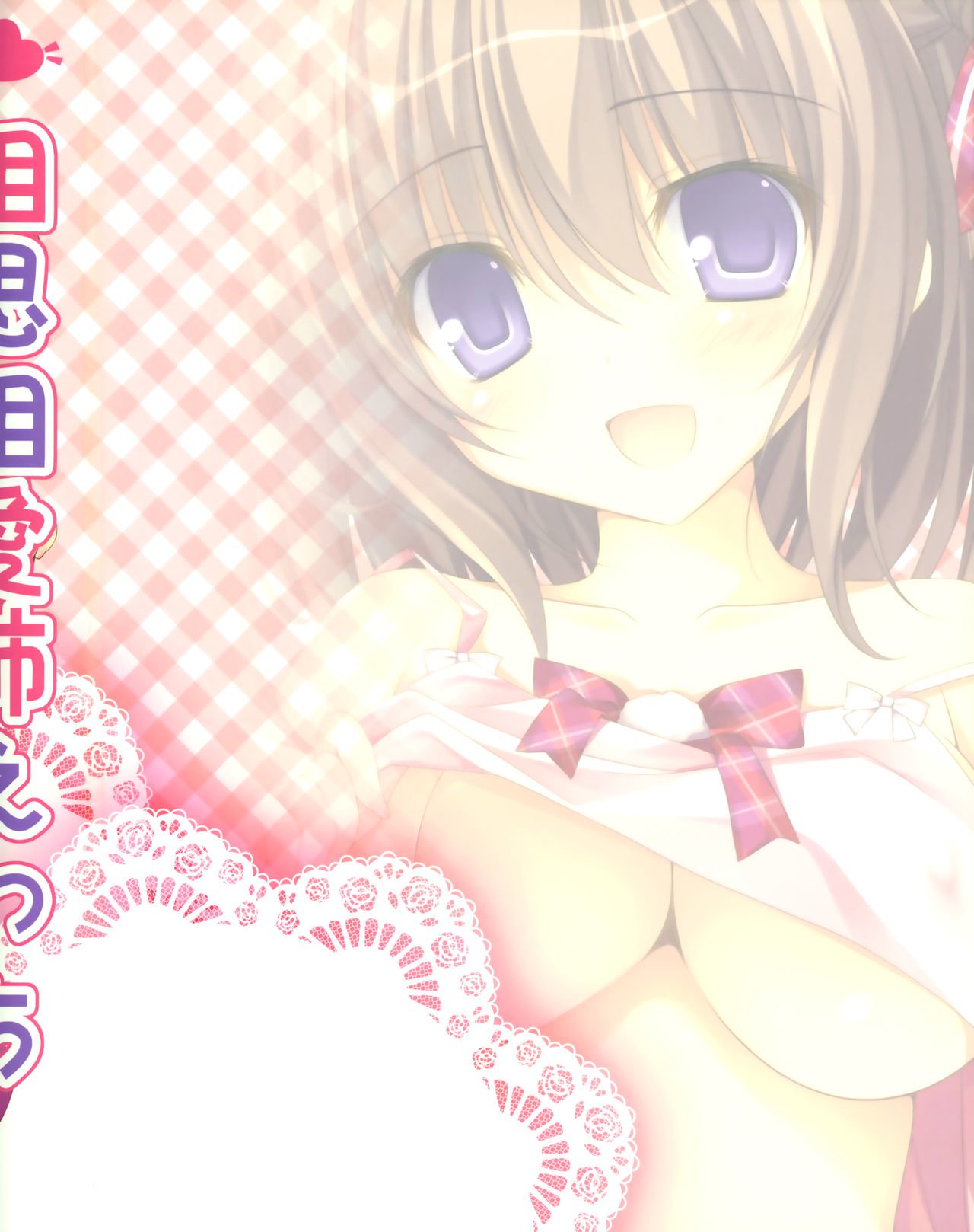 相思相愛あねエッチいっしょにねようよへん