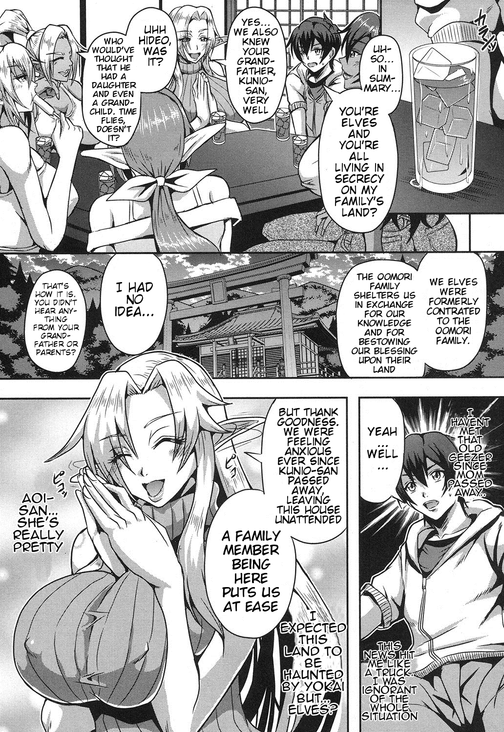 ハーレムの森エルフと小栗圭薬|森のエルフのハーレムとの赤ちゃん作り契約