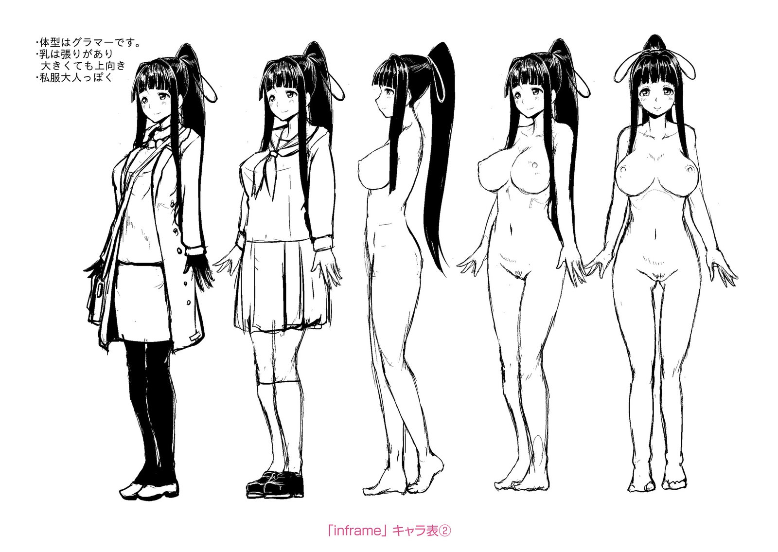 サカれ性春!! 裸外活動