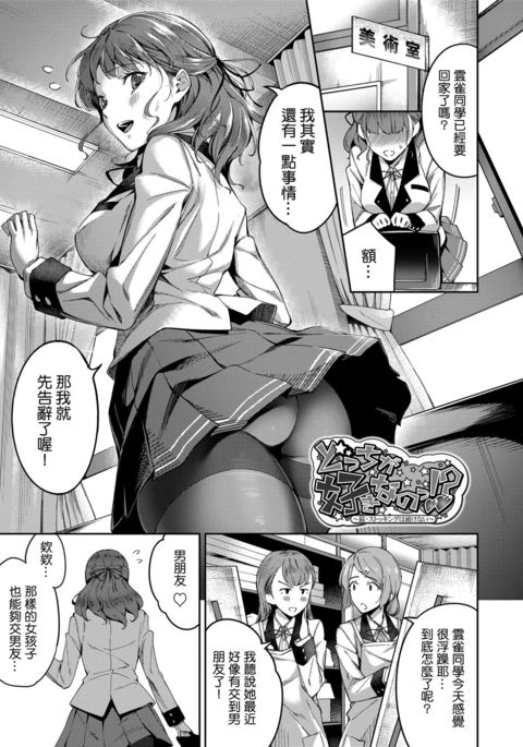 どっちがすきナノ！？