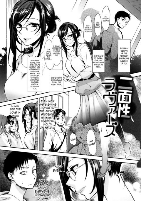 にめんせいラバーズ|両面愛好家