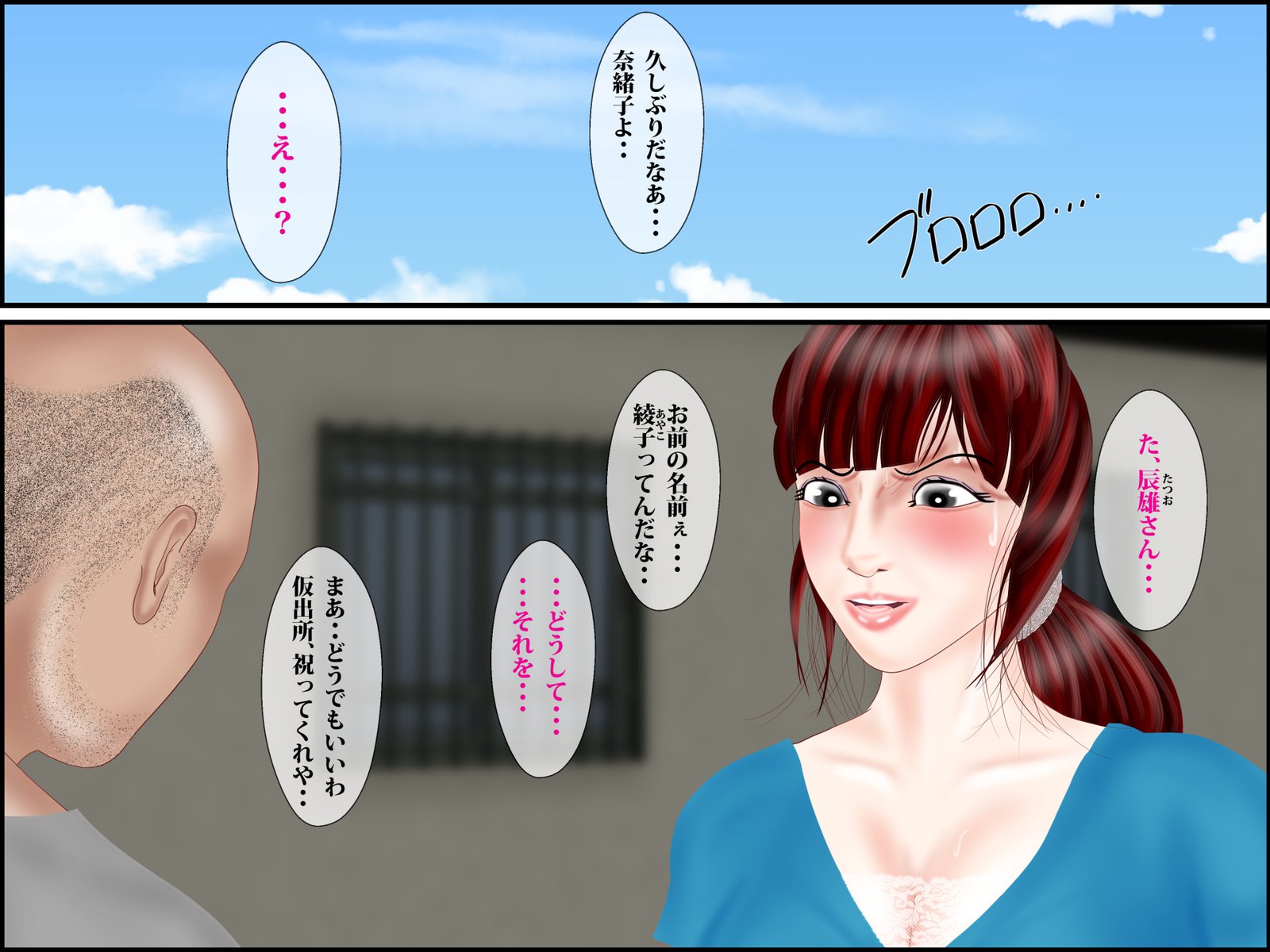 ヤクザの愛人と心からの世話をする妻