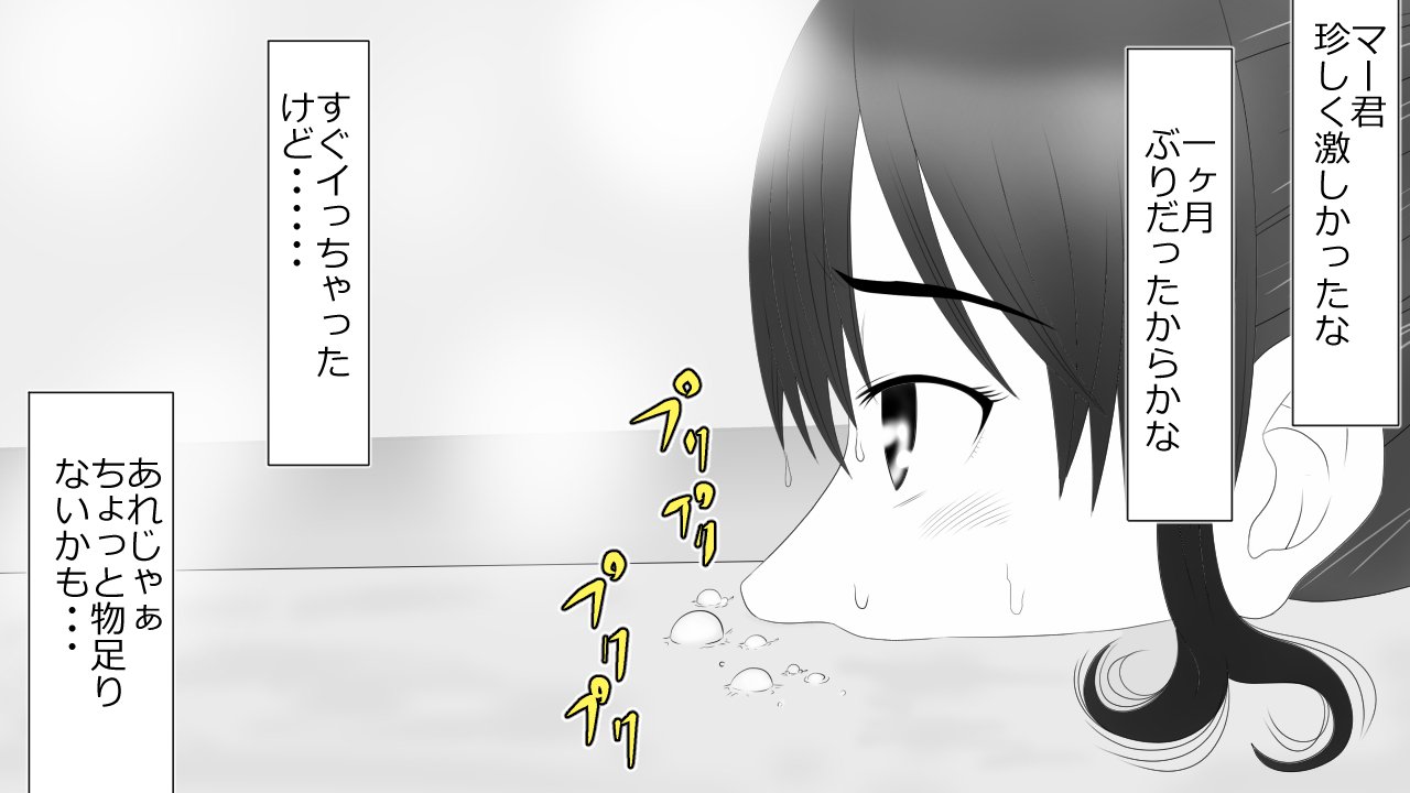 この音とのカレシにはひみつです。