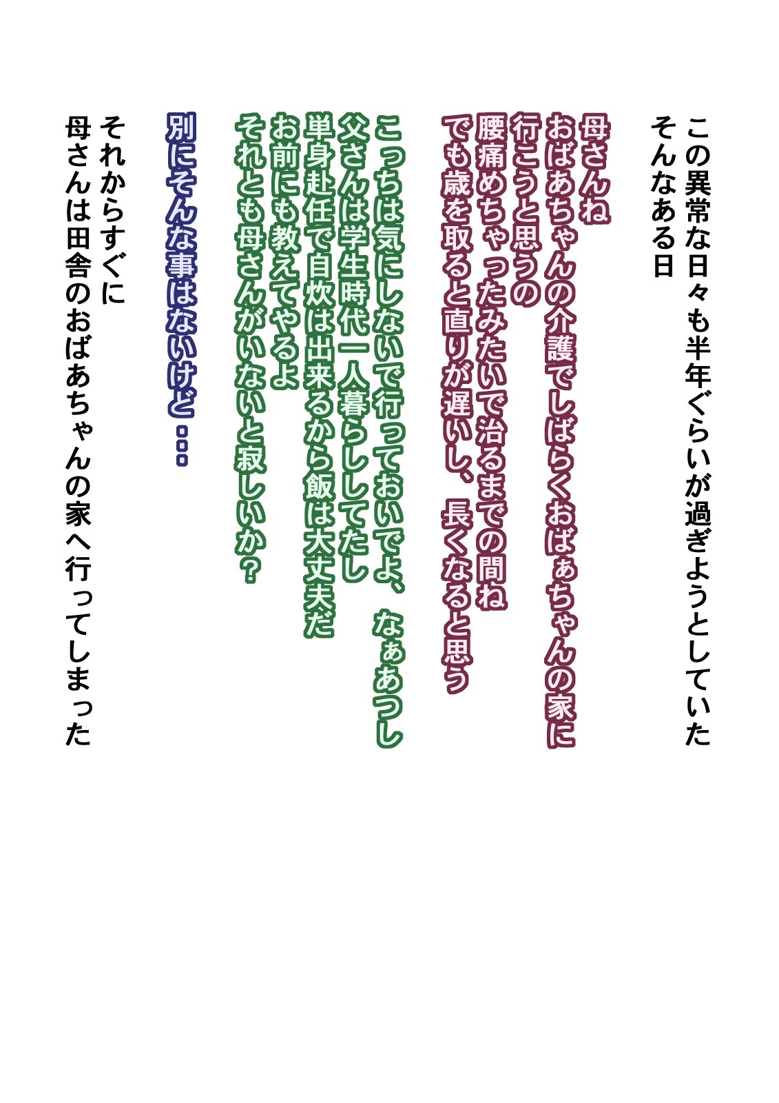 妹さえいればいい