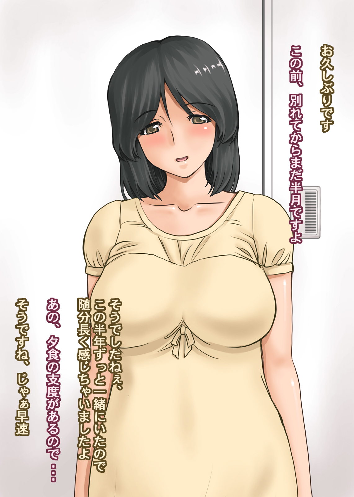 妹さえいればいい