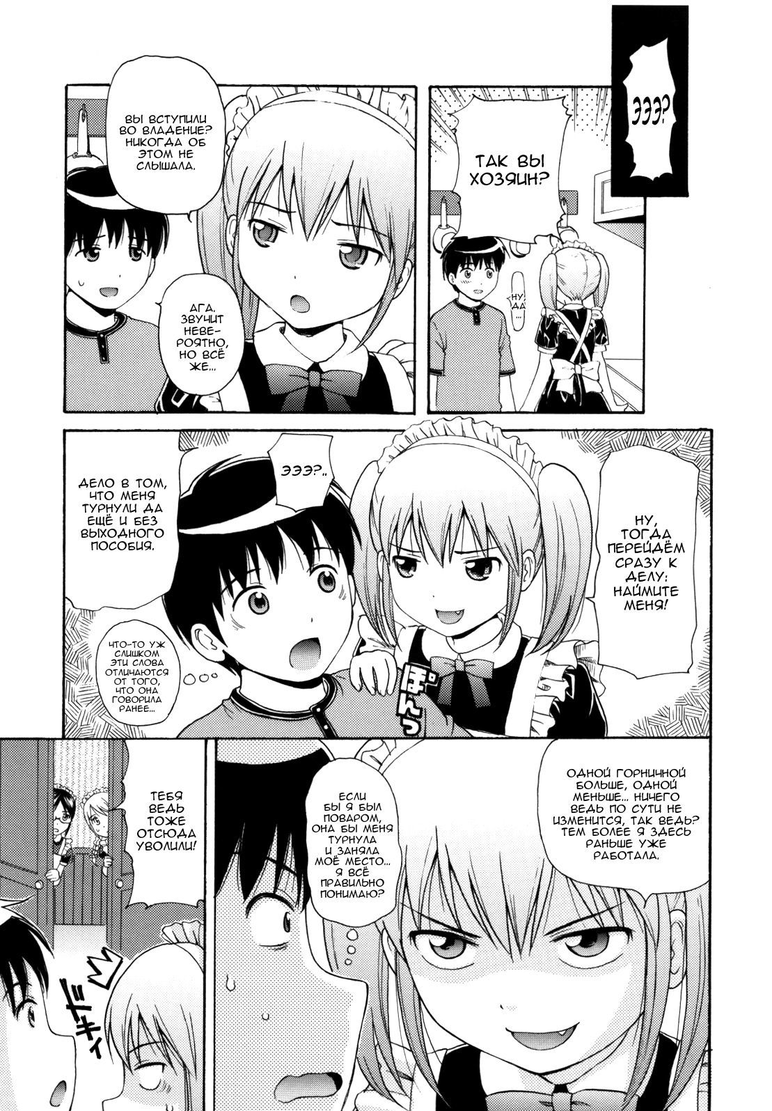 MAID GRAFFITICh。 4