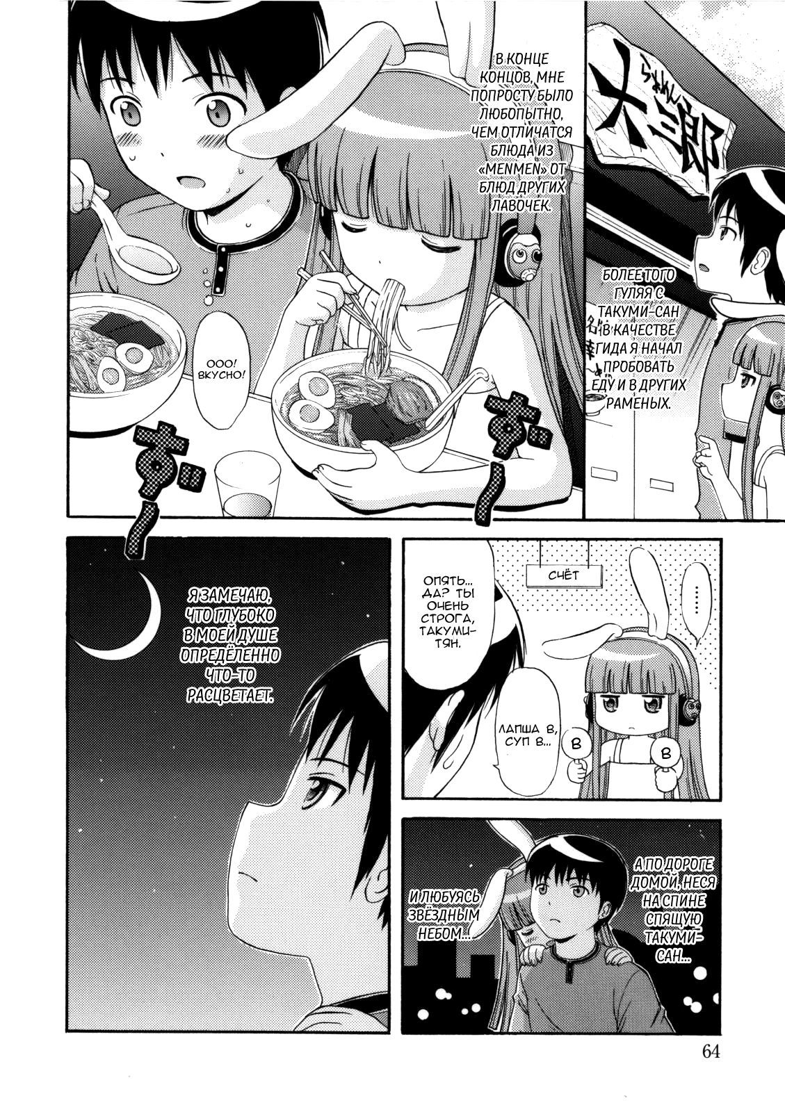 MAID GRAFFITICh。 4