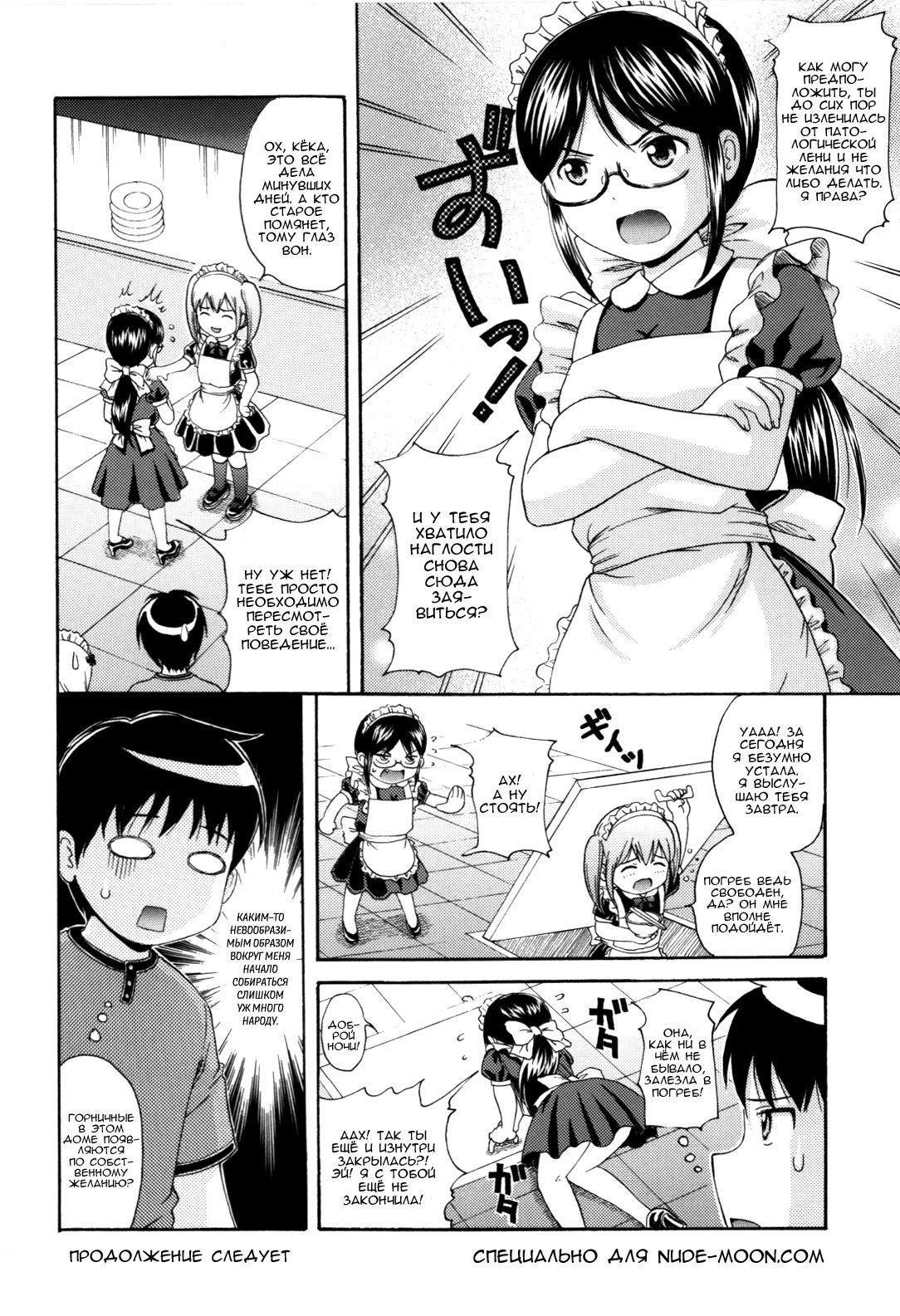 MAID GRAFFITICh。 4