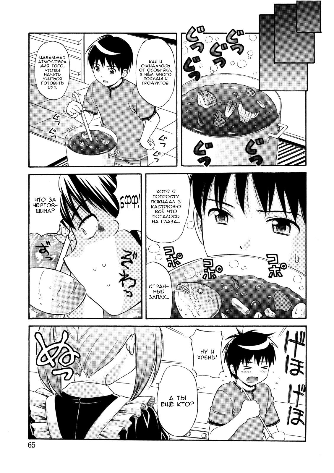 MAID GRAFFITICh。 4