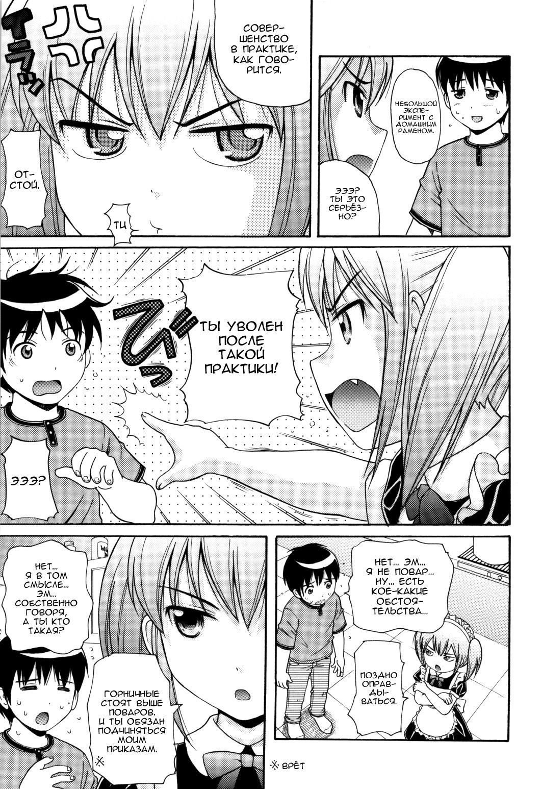 MAID GRAFFITICh。 4