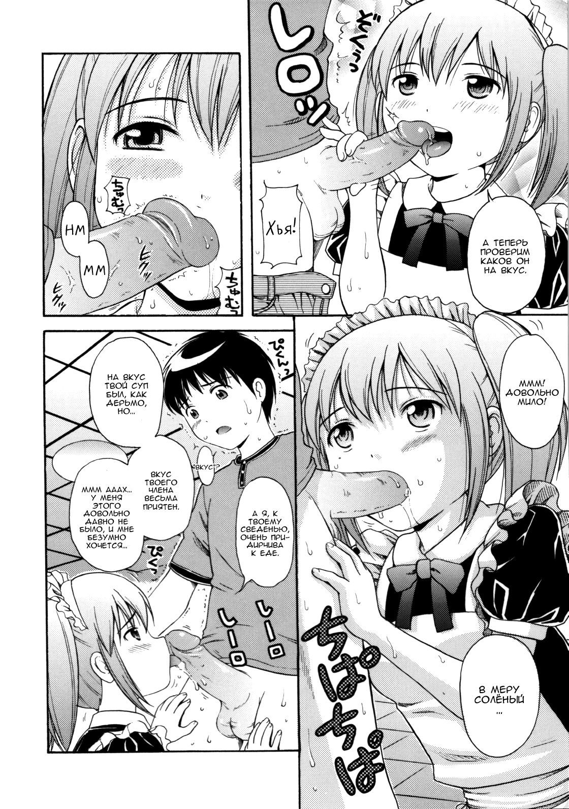 MAID GRAFFITICh。 4