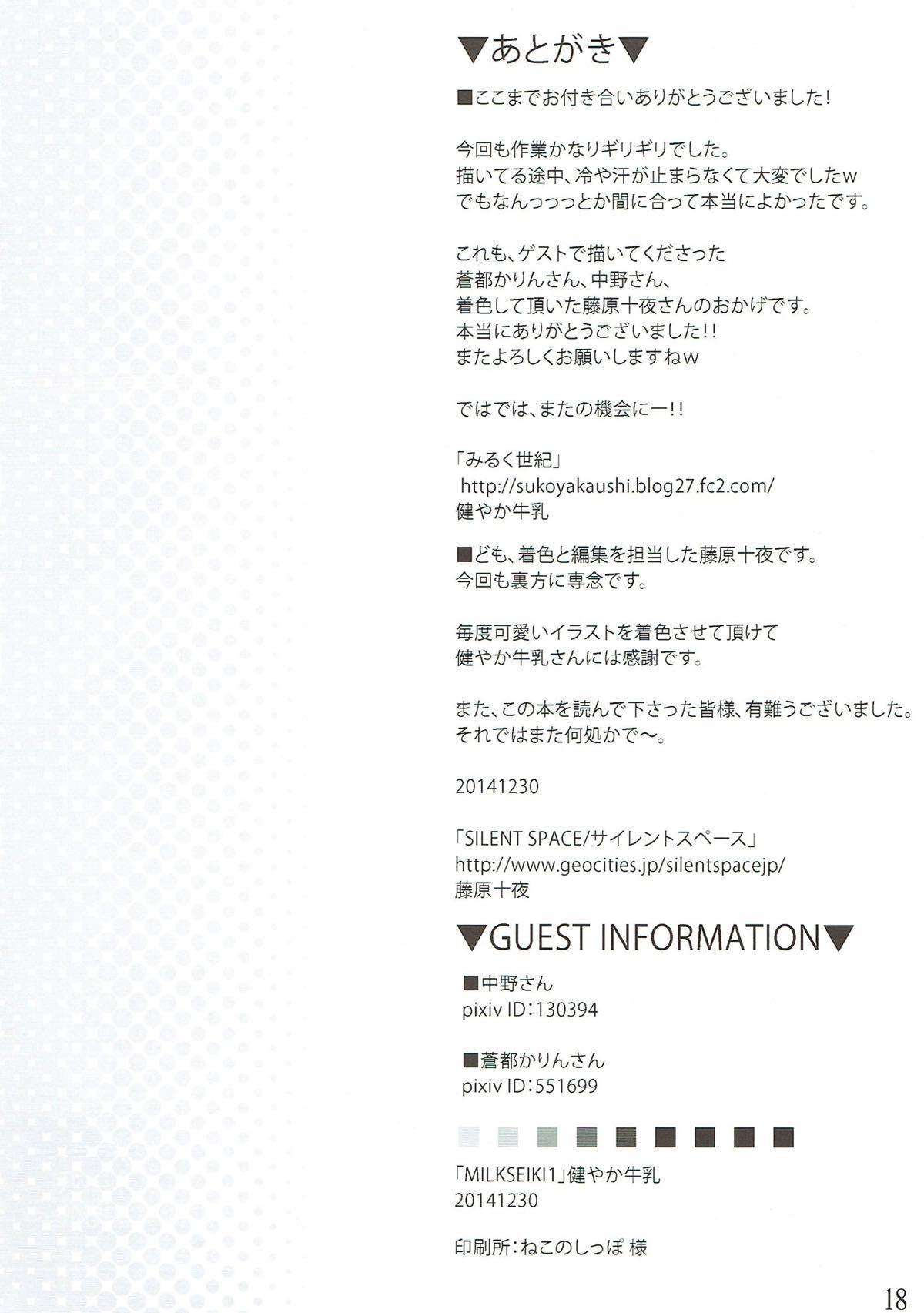 MILKSEIKI 1
