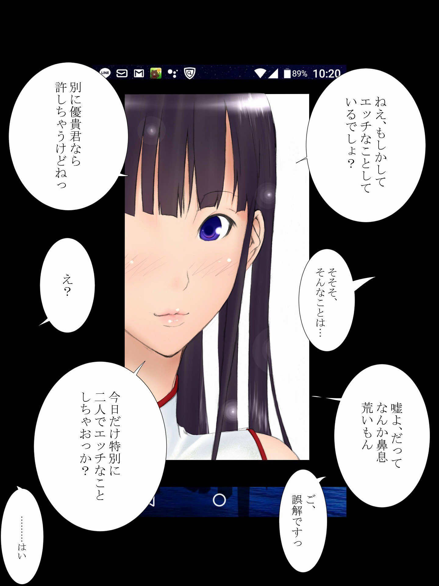 うつろ愛3〜少女の剣心は老人のどすぐりよくぼうにまみれて〜