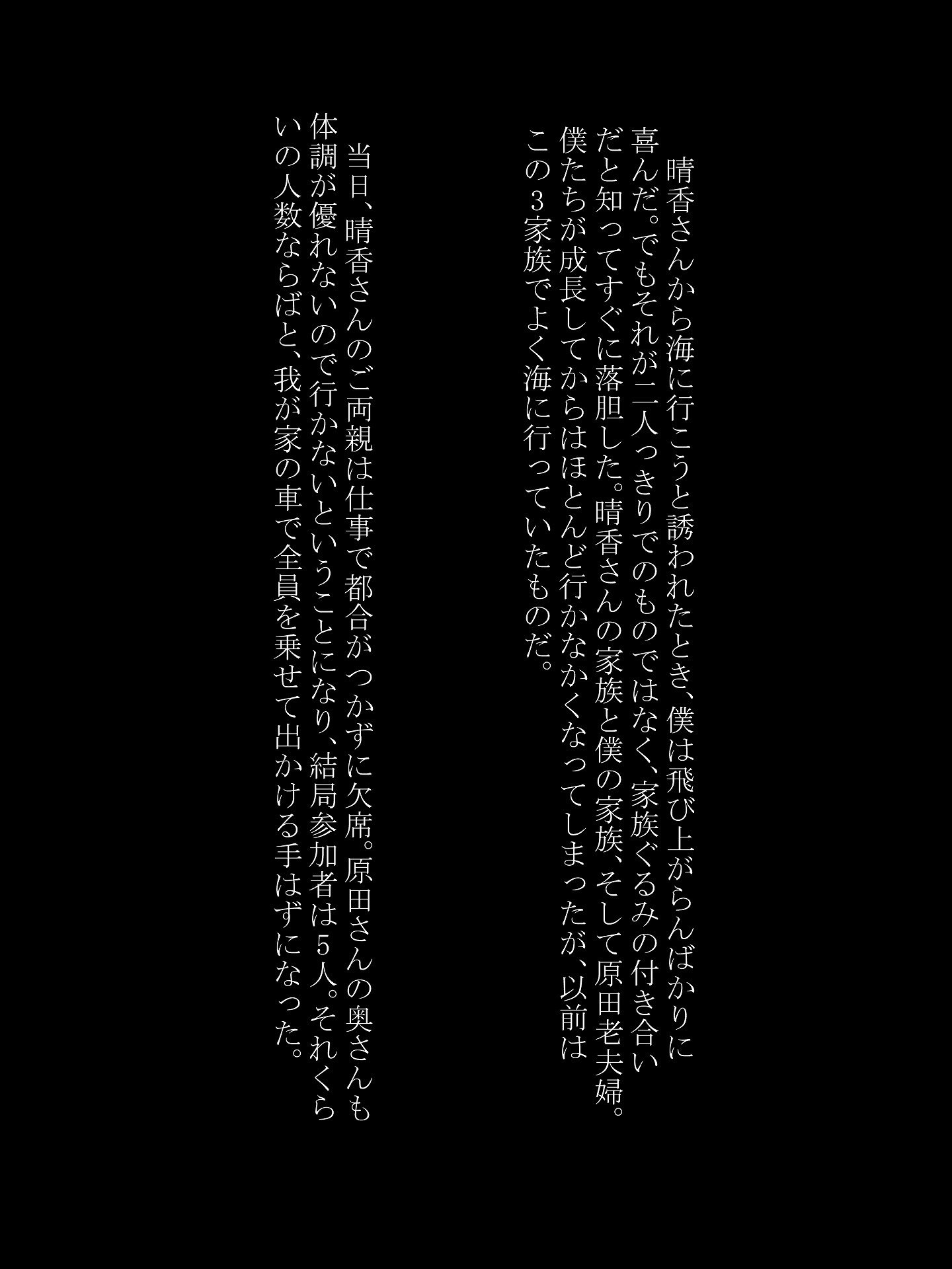 うつろ愛3〜少女の剣心は老人のどすぐりよくぼうにまみれて〜