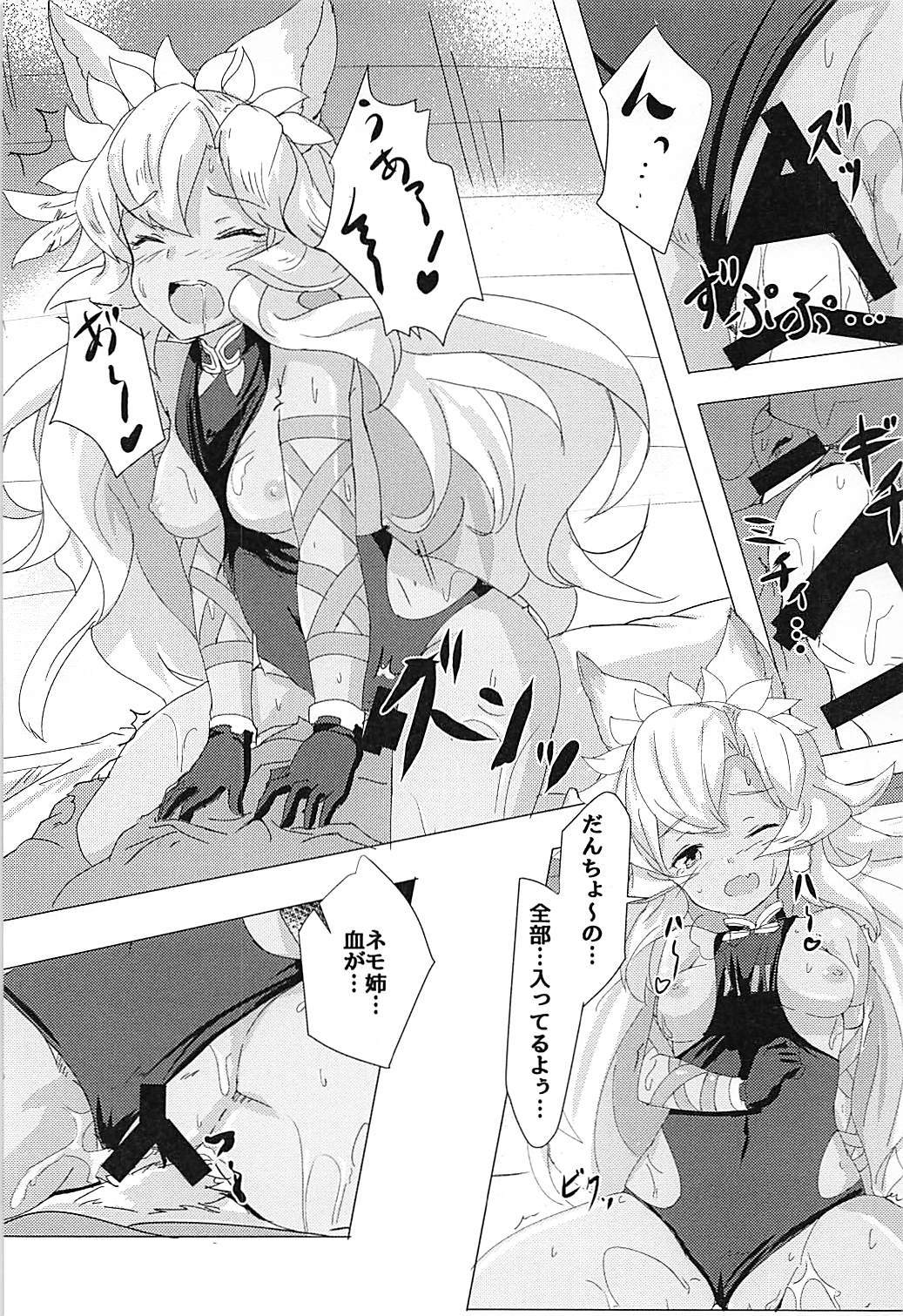 ねもねにまかせんしゃい！