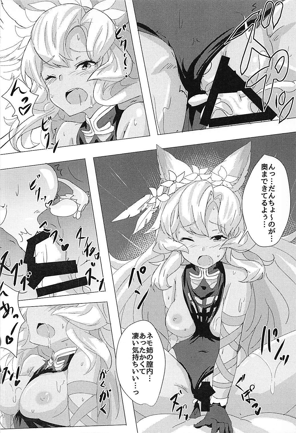 ねもねにまかせんしゃい！