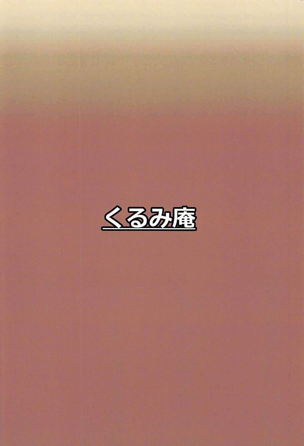 ねもねにまかせんしゃい！