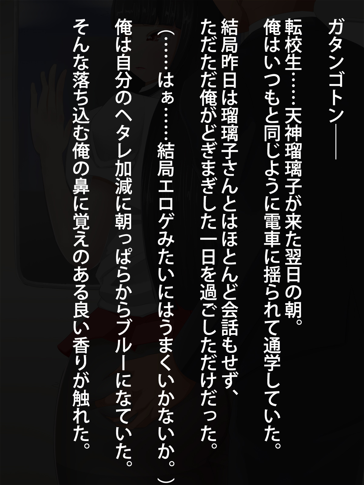 むちむちな黒神パッツン龍のちじょうJKといつでもドコデモイチャラブセックスシマクル学生活生活