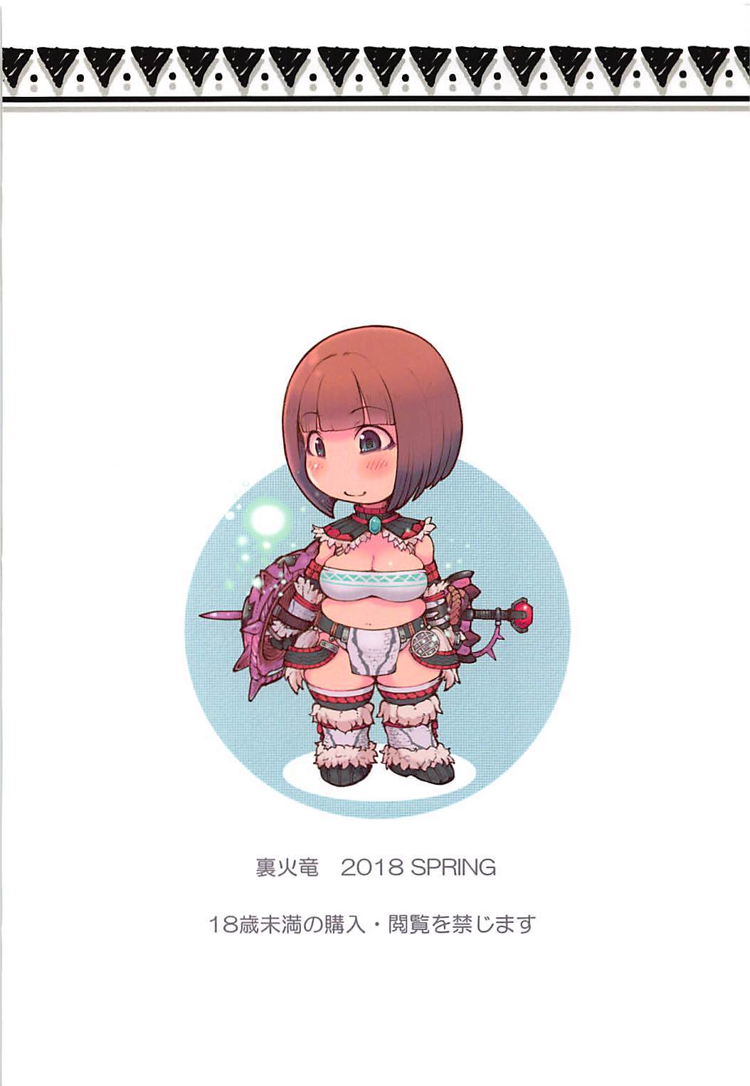 かりゅうどの大樹