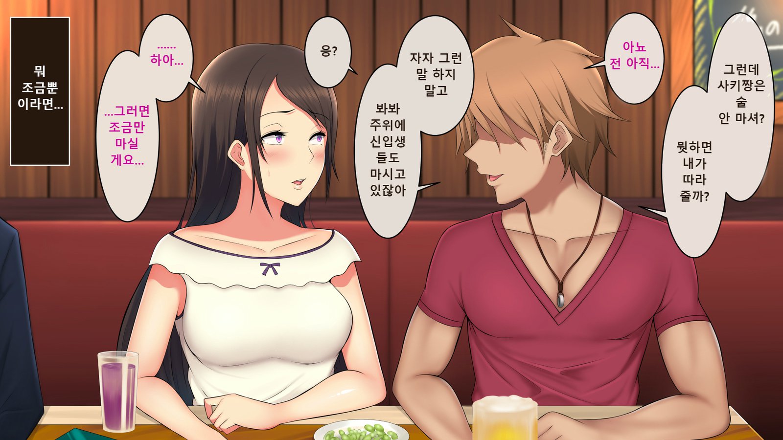 いつわりのえがおをうかべる君〜キャラオの先輩にからだをむさぼられて〜