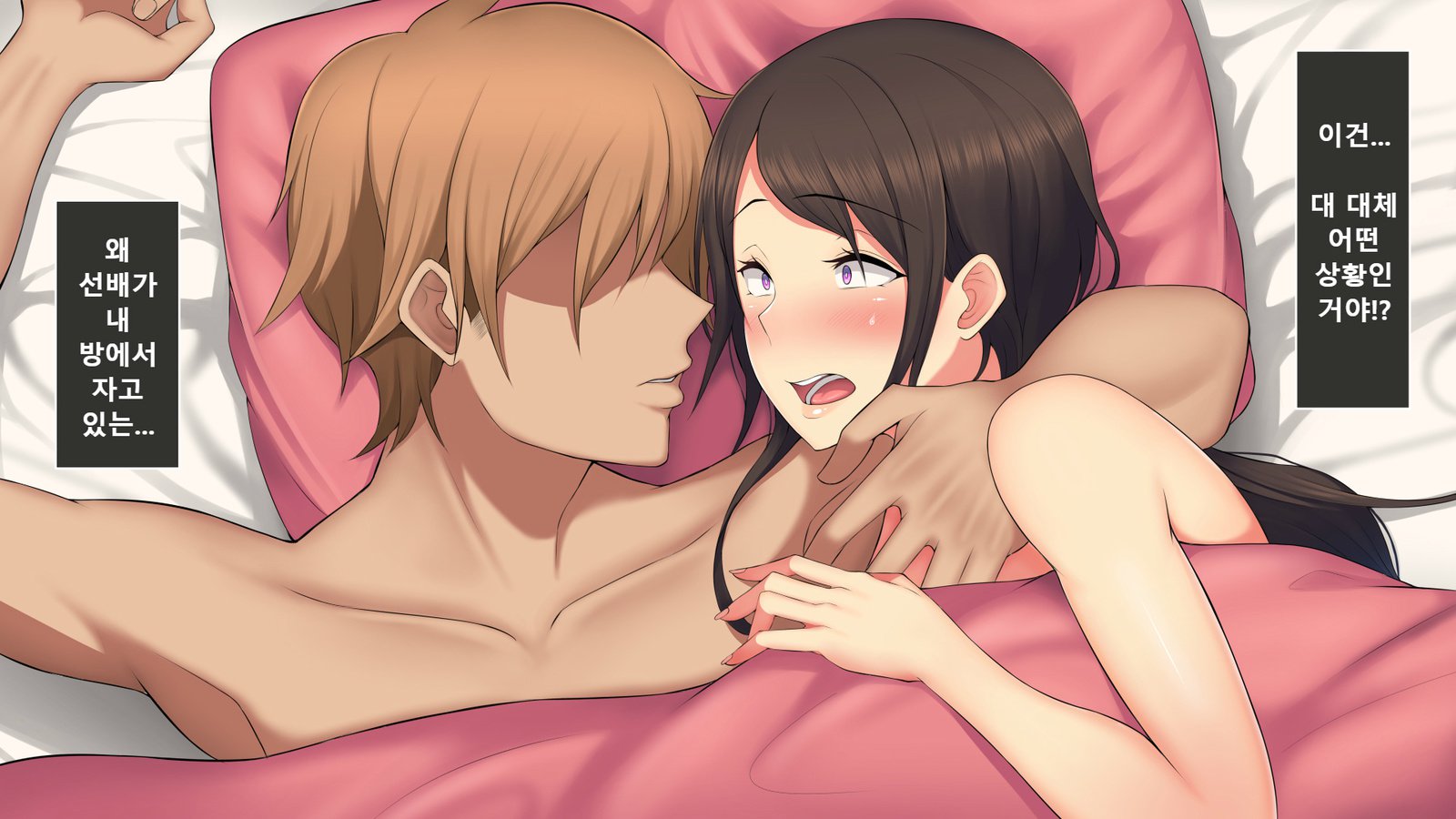 いつわりのえがおをうかべる君〜キャラオの先輩にからだをむさぼられて〜