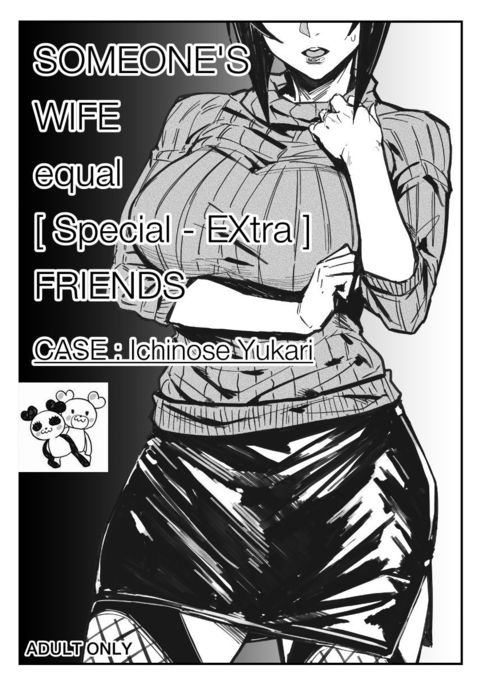 セフリーツマゆかり| 섹프처유카리