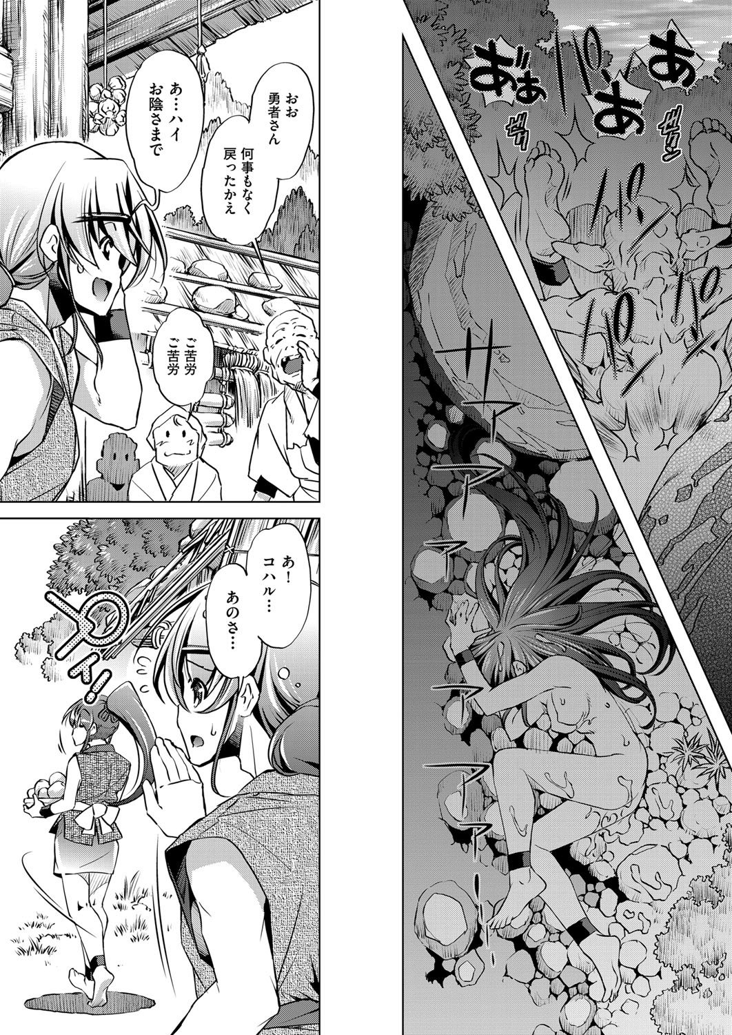 ぼうけんしゃレベル1〜3