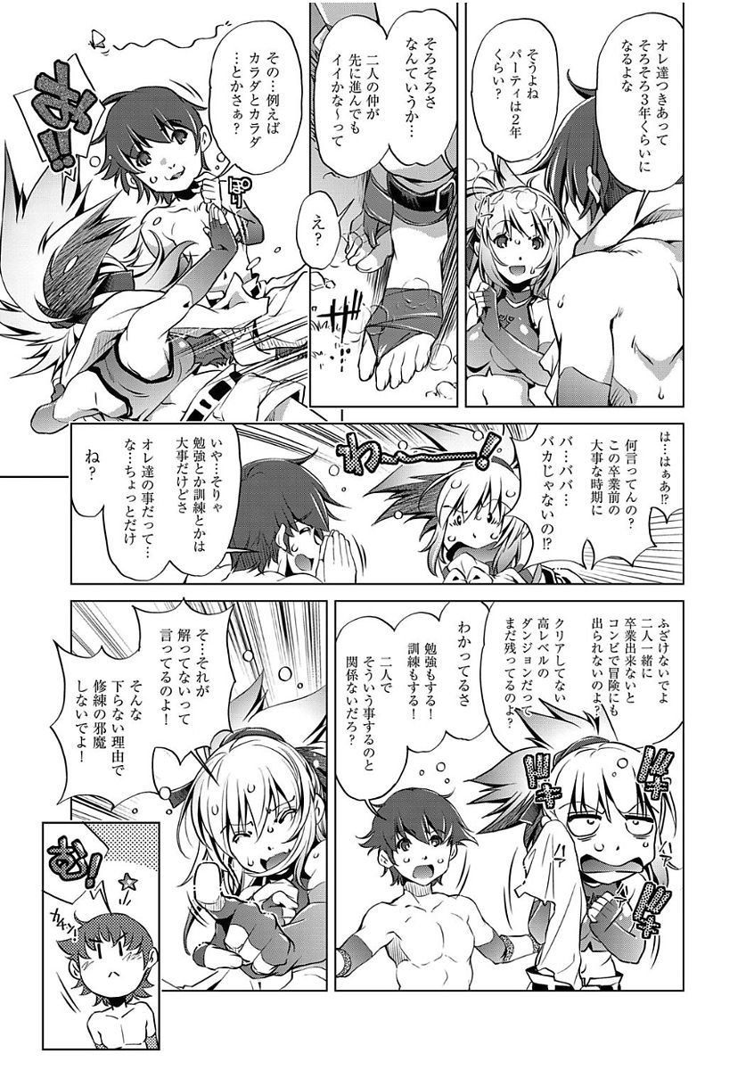 ぼうけんしゃレベル1〜3