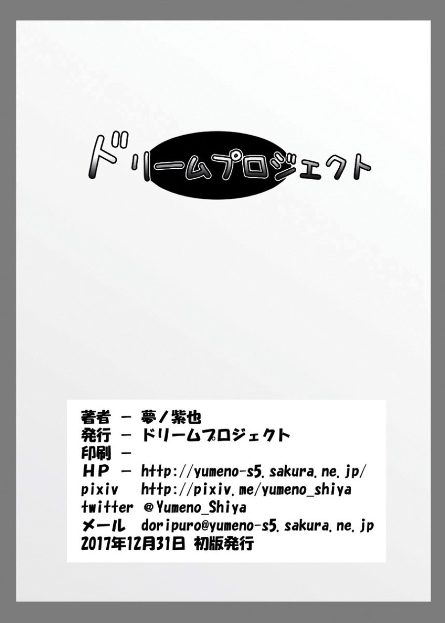 ソロとうばつはごようじん