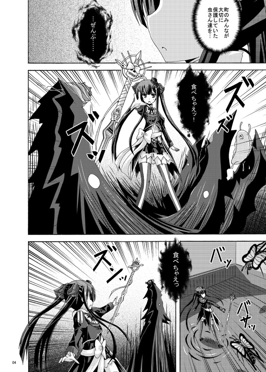 ソロとうばつはごようじん