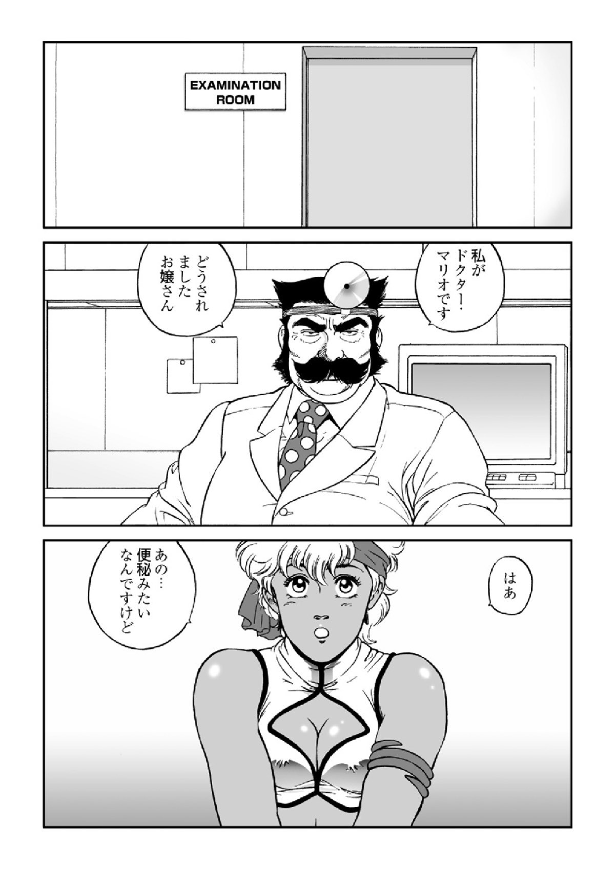 ドクターマリオ