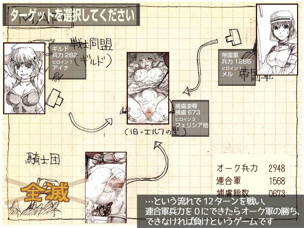 オークのやぼうだいいぶダイジェスト禁止