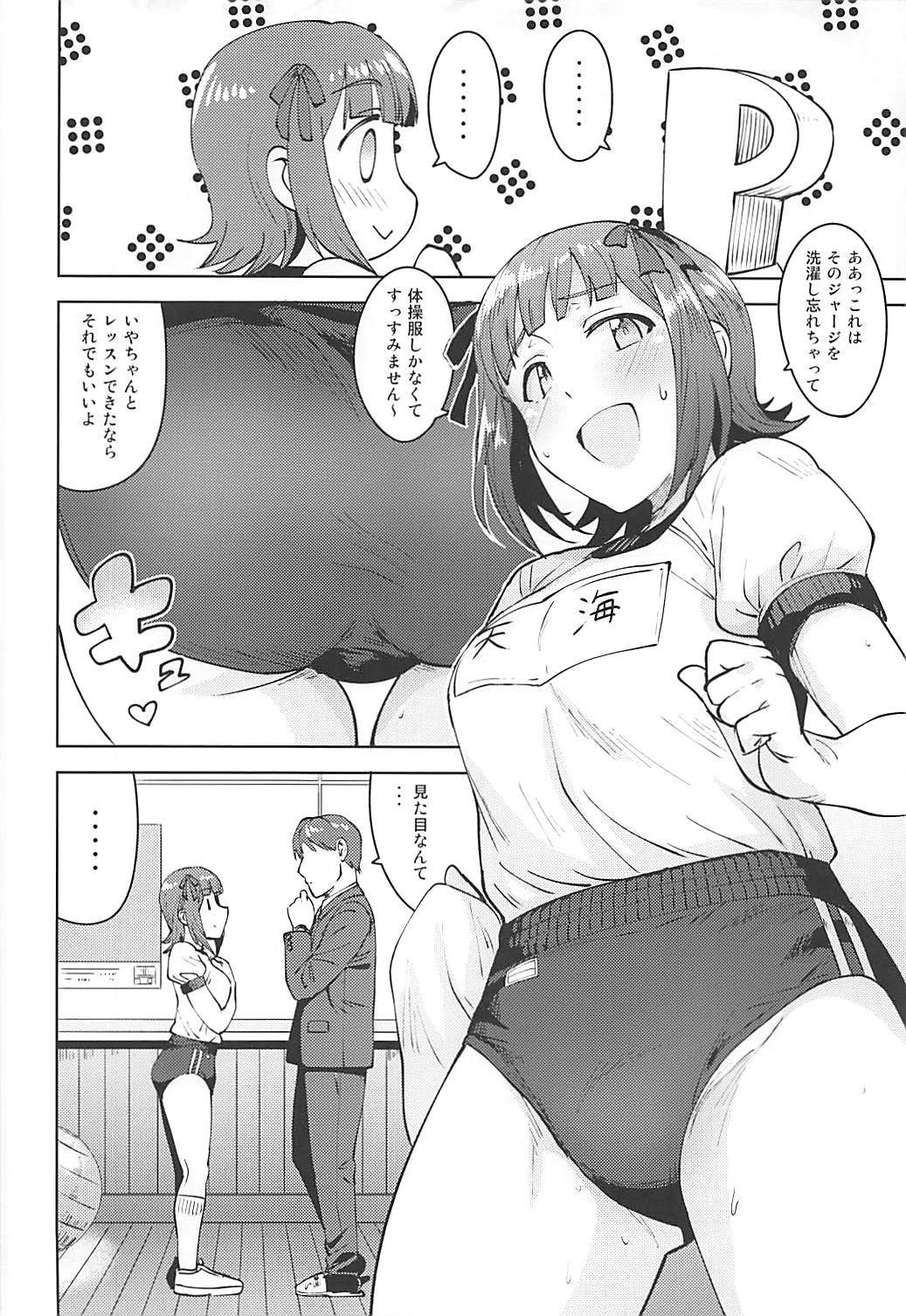 ハルカアフター5