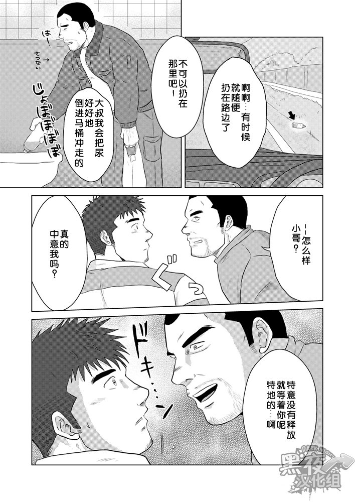 ペットボトル|宝特瓶