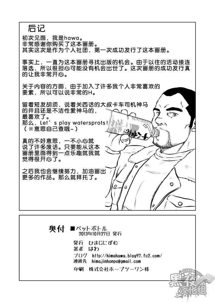 ペットボトル|宝特瓶