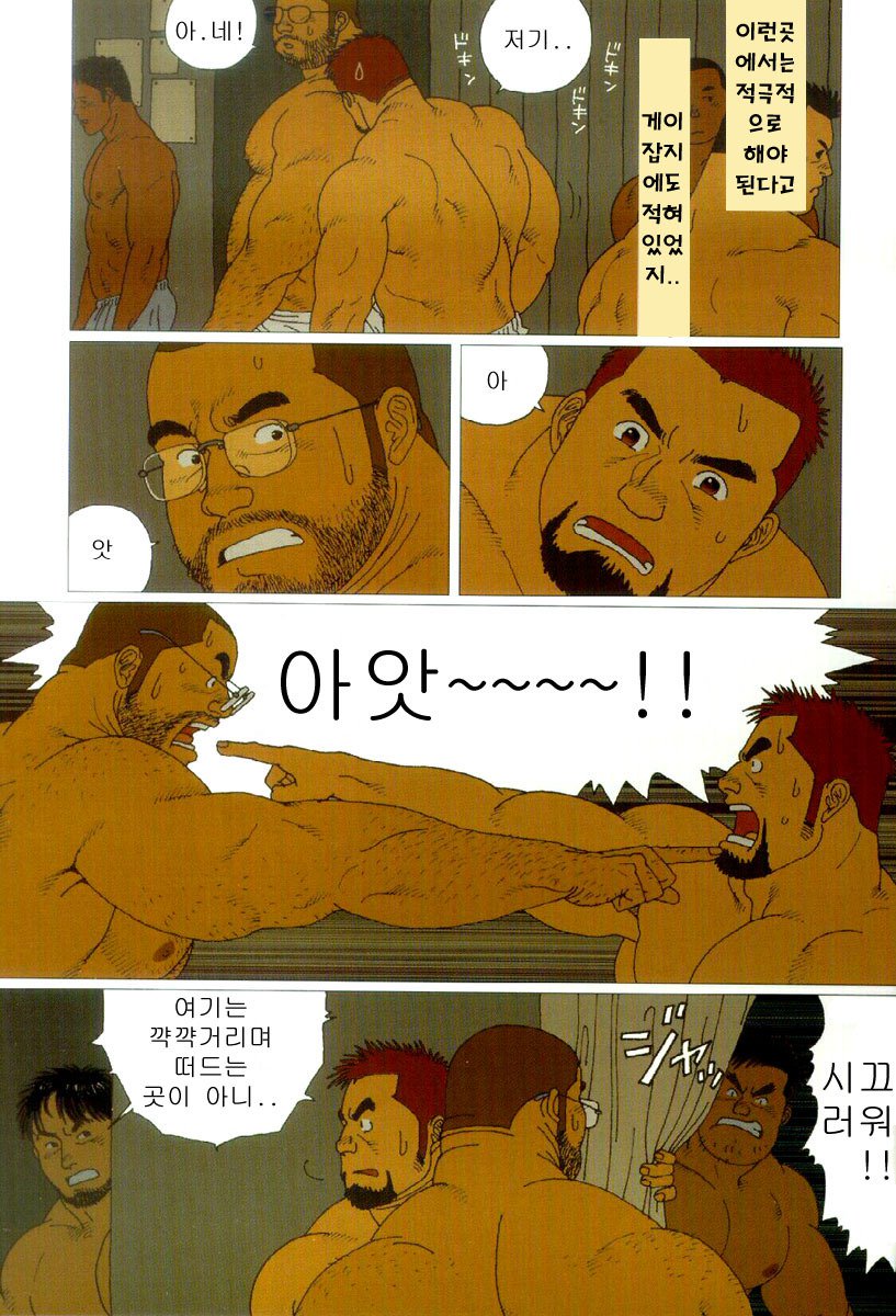 ゴニンへや| 1つの部屋に5人の男