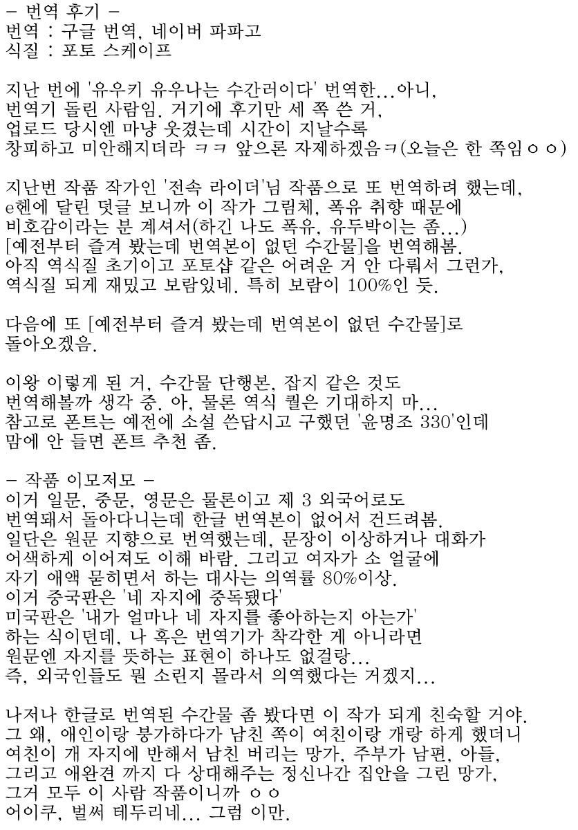 ひみつ-秘密| 비밀