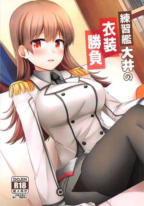 連射歌大井の一章書部