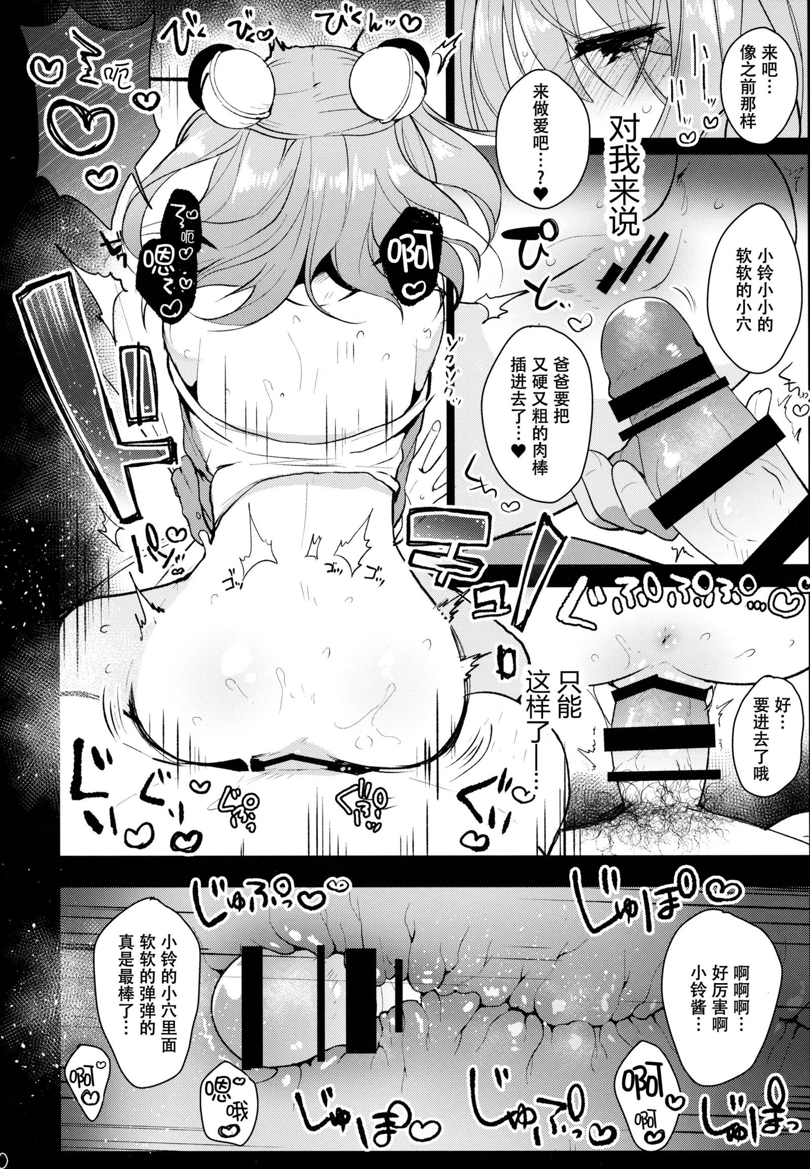 いちごがウレオチタこんにちは